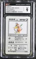Farfetch'd