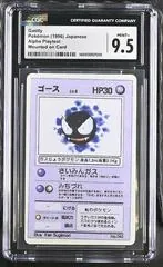Gastly
