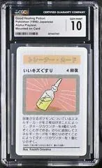 Good Healing Potion