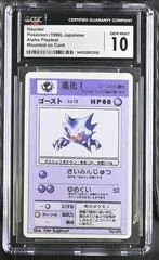 Haunter