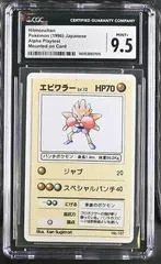 Hitmonchan