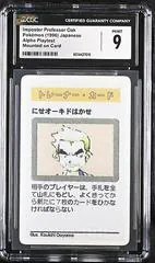 Imposter Professor Oak