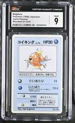 Magikarp