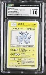Magneton