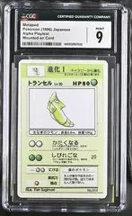 Metapod