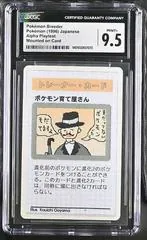 Pokémon Breeder