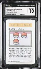 Pokémon Center