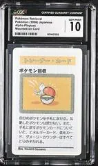 Pokémon Retrieval