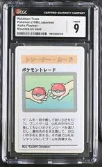 Pokémon Trade