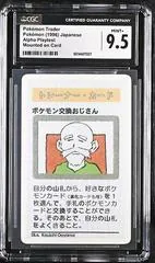 Pokémon Trader