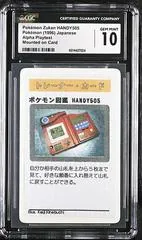Pokémon Zukan HANDY505