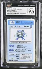 Poliwhirl