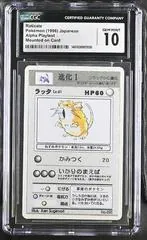 Raticate