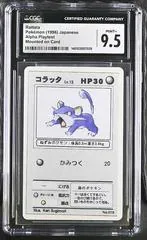 Rattata