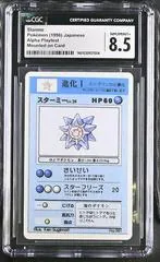 Starmie