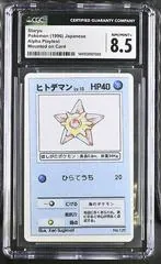 Staryu