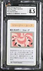 Super Energy Removal