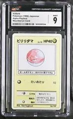 Voltorb