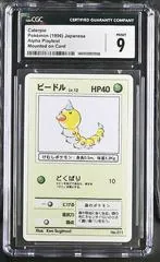 Weedle