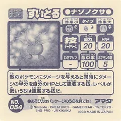 Oddish "Absorb"