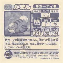 Growlithe "Bide"
