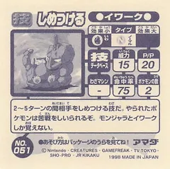 Onix "Bind"