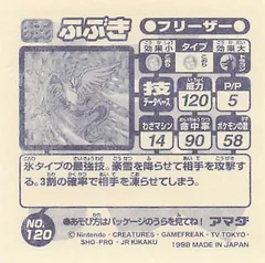 Articuno "Blizzard"