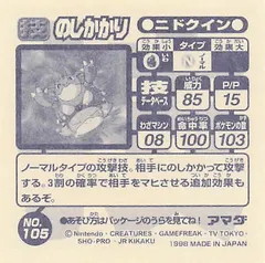 Nidoqueen "Body Slam"