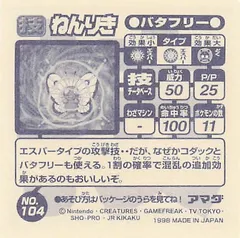 Butterfree "Confusion"