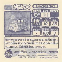 Tangela "Constrict"
