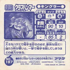 Kingler "Crabhammer"