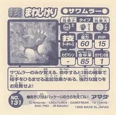 Wigglytuff "Defense Curl"