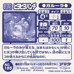 Kangaskhan "Dizzy Punch"