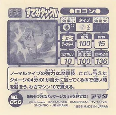 Vulpix "Double-Edge"
