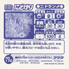 Nidoran M. "Double Kick"