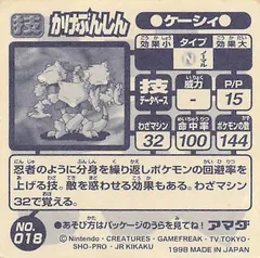 Abra "Double Team"