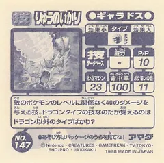 Gyarados "Dragon Rage"