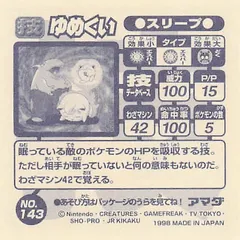 Drowzee "Dream Eater"