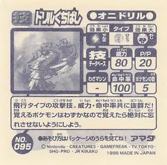 Fearow "Drill Peck"