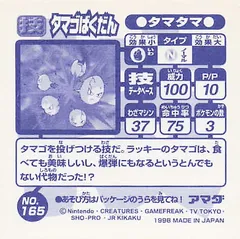Exeggcute "Egg Bomb"