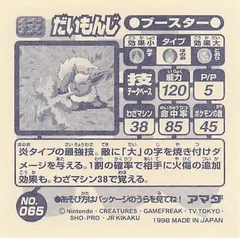 Flareon "Fire Blast"