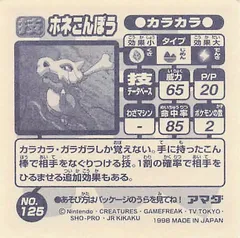 Magmar "Fire Punch"
