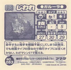 Kangaskhan "Fissure"