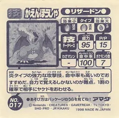 Amada Attack Set 1 (1998 Waza)