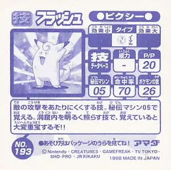 Clefable "Flash"