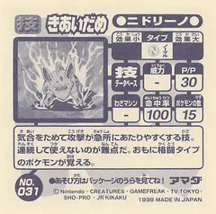 Nidorino "Focus Energy"