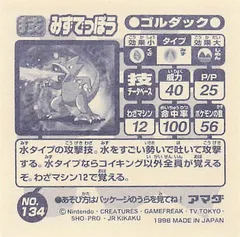 Dodrio "Fury Attack"