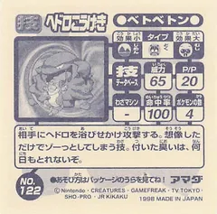 Arbok "Glare"