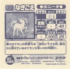 Ponyta "Growl"