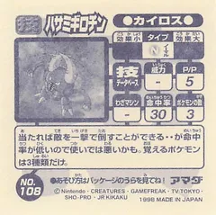 Pinsir "Guillotine"